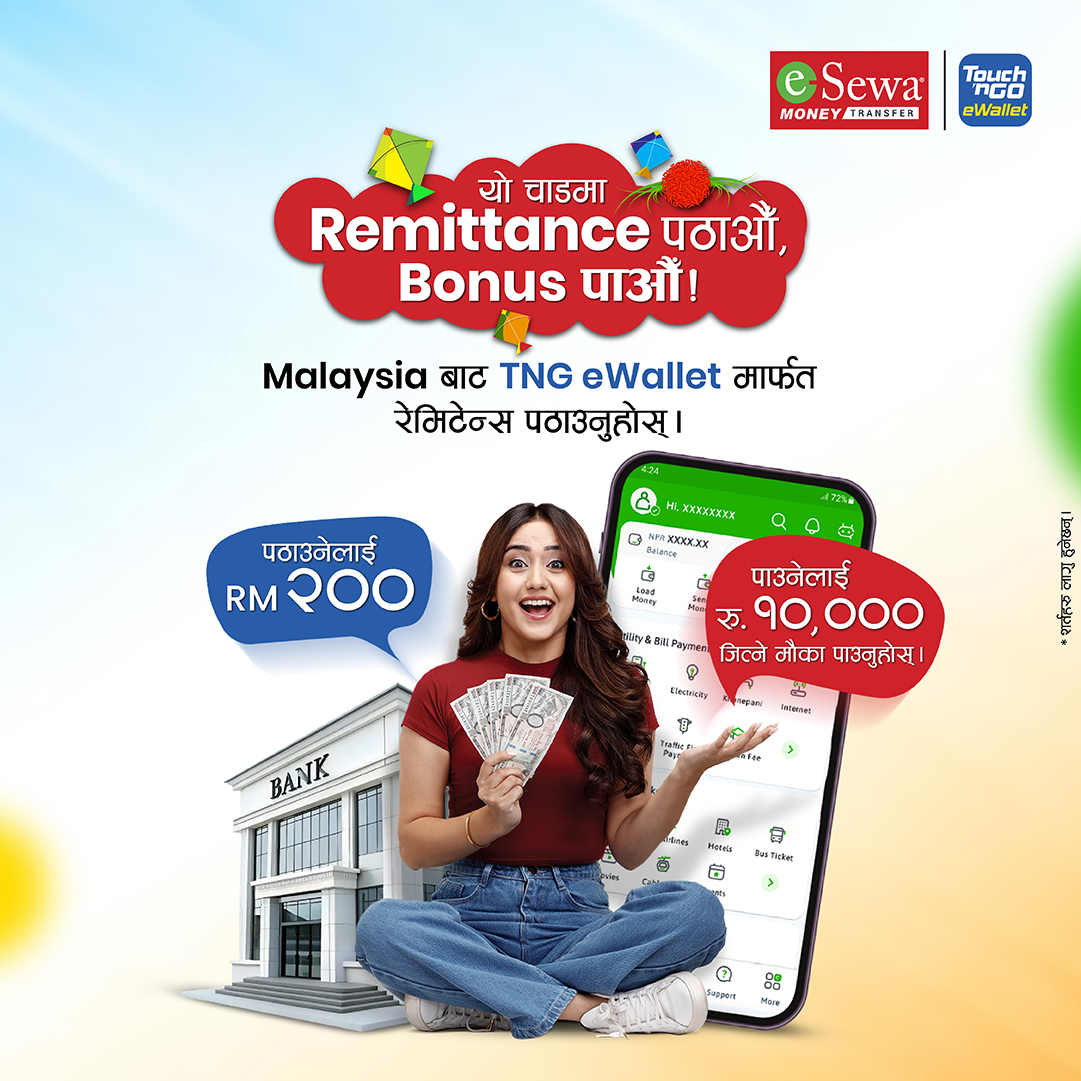 यो चाडमा Remittance पठाऔँ र Bonus पाऔँ! - Featured Image
